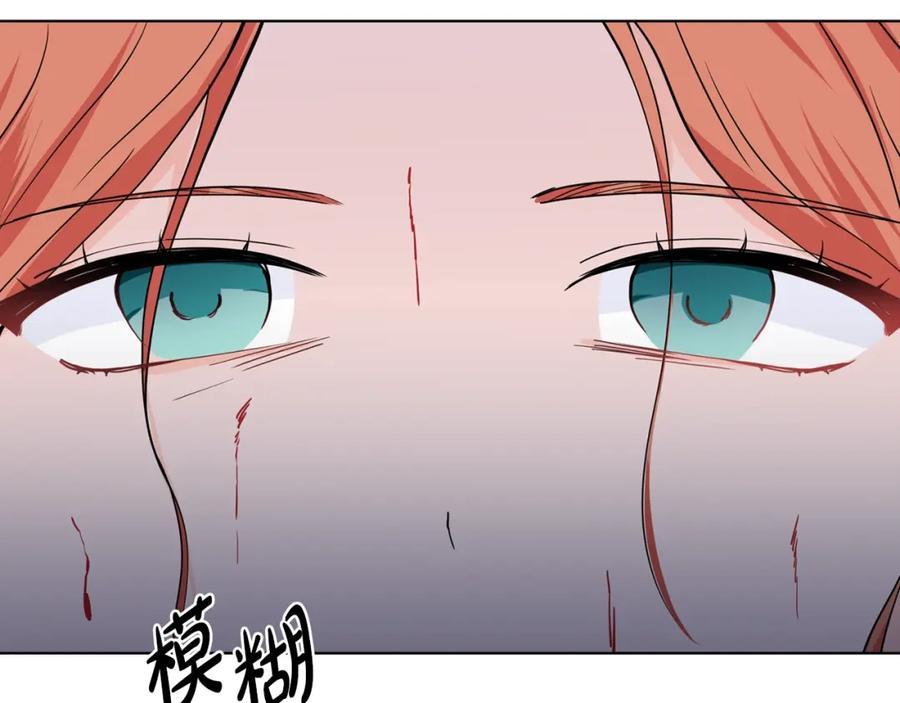 穿进女儿写的欧风小说里？ 第9话 不死之身？ 第110页