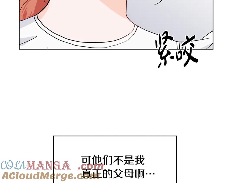 穿进女儿写的欧风小说里？ 第9话 不死之身？ 第197页