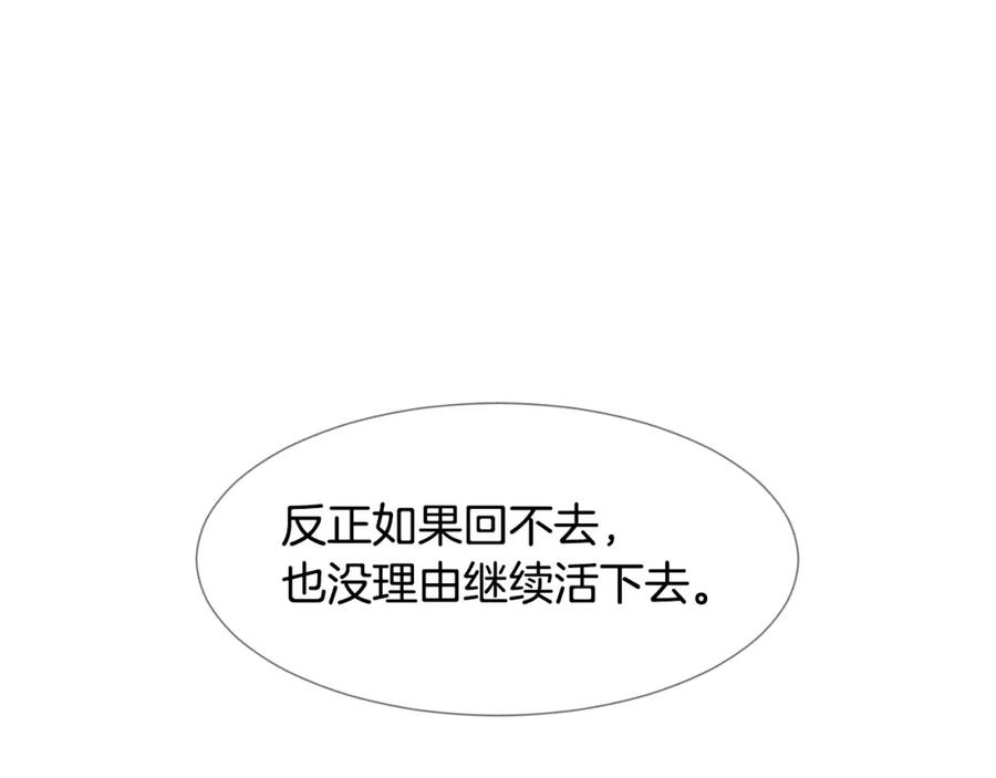 穿进女儿写的欧风小说里？ 第9话 不死之身？ 第63页