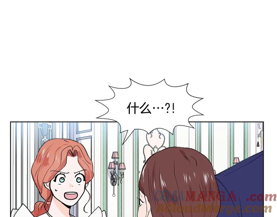 穿进女儿写的欧风小说里？ 第9话 不死之身？ 第185页