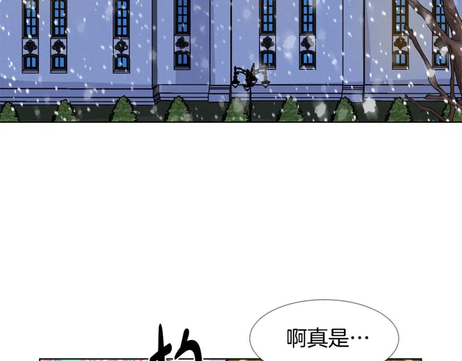 穿进女儿写的欧风小说里？ 第9话 不死之身？ 第4页