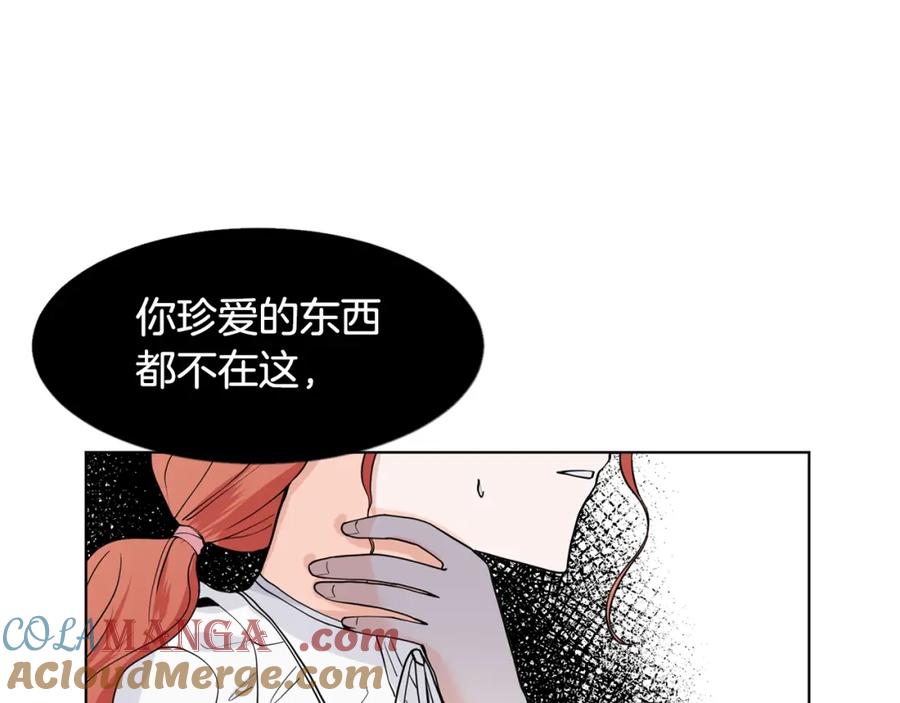 穿进女儿写的欧风小说里？ 第9话 不死之身？ 第57页
