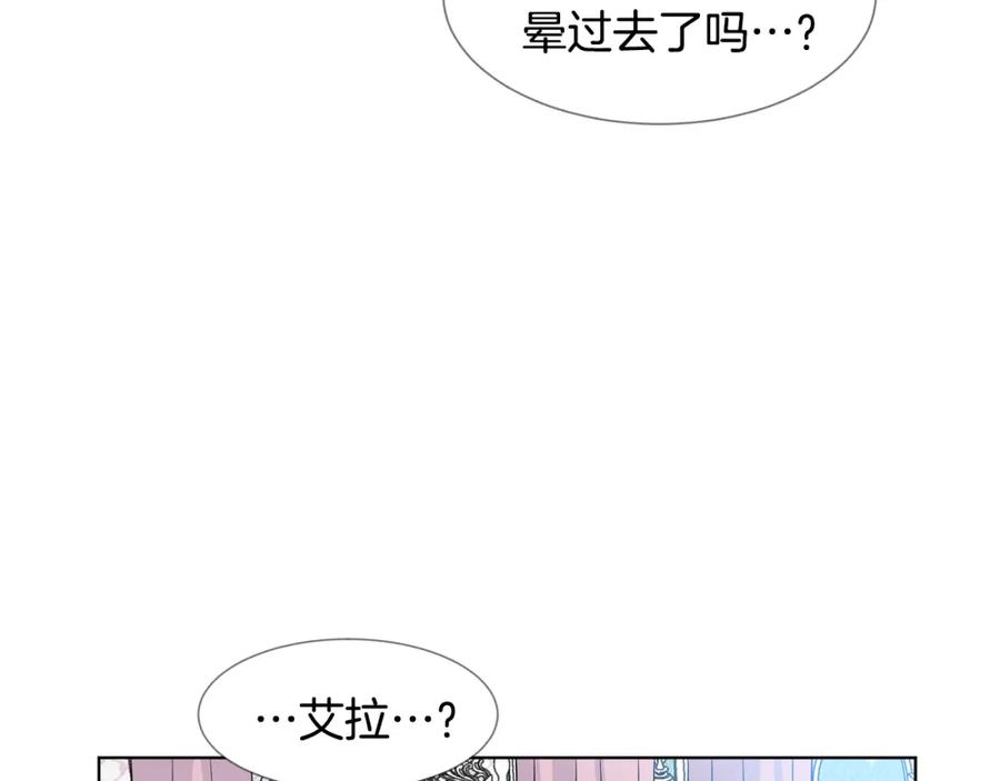 穿进女儿写的欧风小说里？ 第9话 不死之身？ 第130页