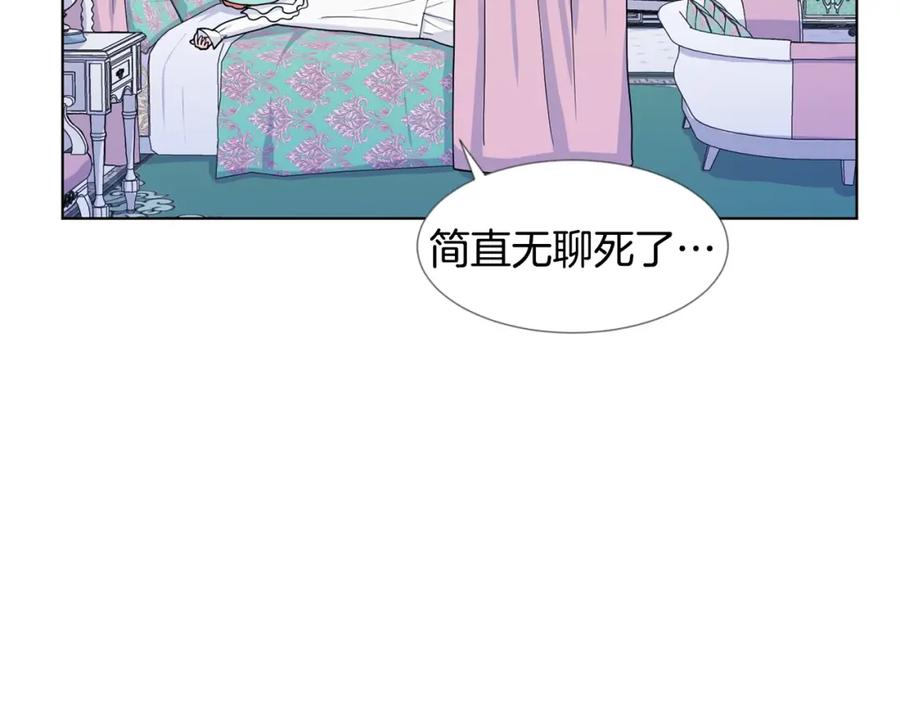 穿进女儿写的欧风小说里？ 第9话 不死之身？ 第19页