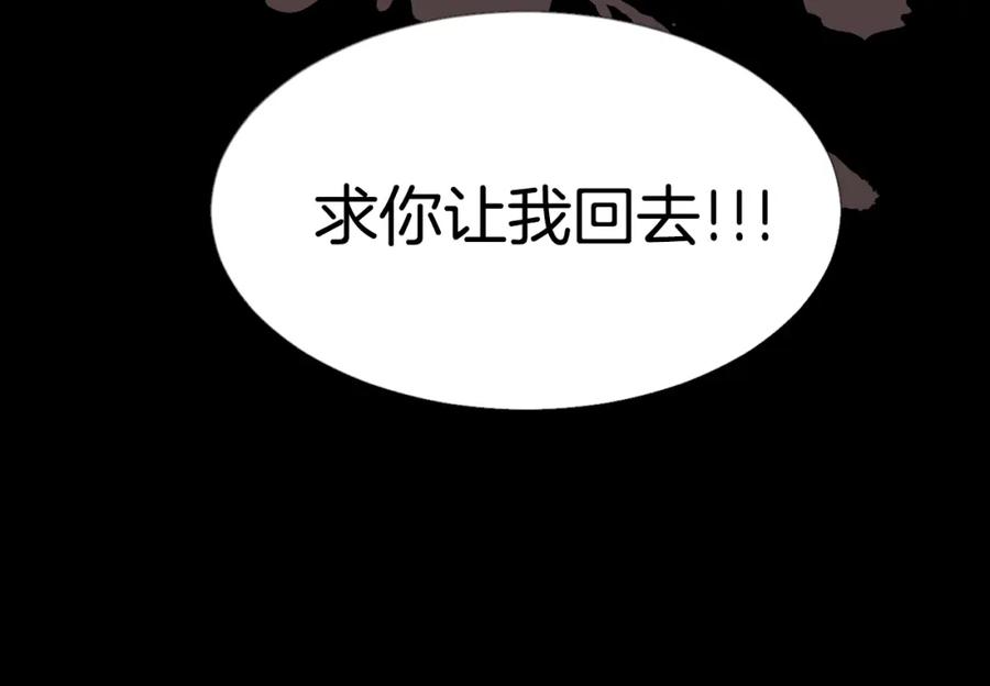穿进女儿写的欧风小说里？ 第9话 不死之身？ 第99页
