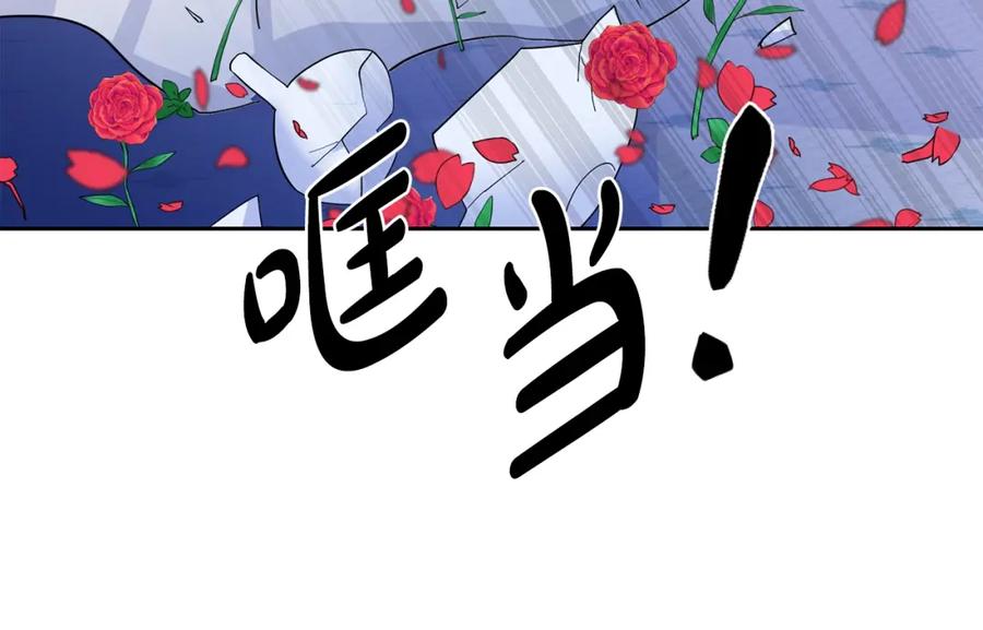 穿进女儿写的欧风小说里？ 第9话 不死之身？ 第84页