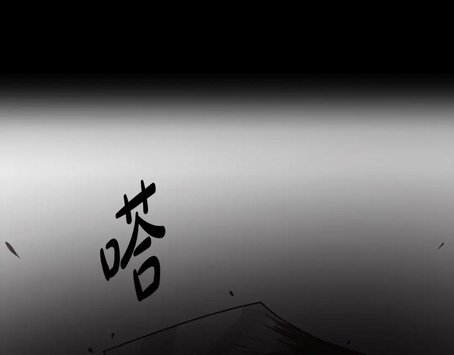 穿进女儿写的欧风小说里？ 第9话 不死之身？ 第100页