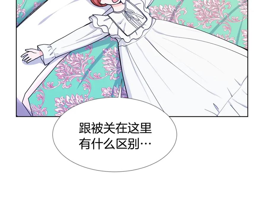 穿进女儿写的欧风小说里？ 第9话 不死之身？ 第10页