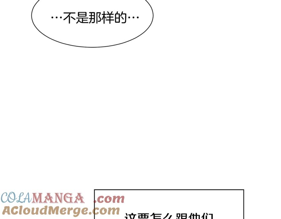 穿进女儿写的欧风小说里？ 第9话 不死之身？ 第189页
