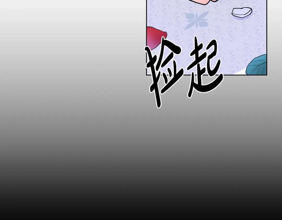 穿进女儿写的欧风小说里？ 第9话 不死之身？ 第87页