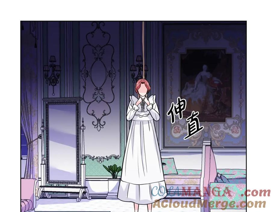 穿进女儿写的欧风小说里？ 第9话 不死之身？ 第61页