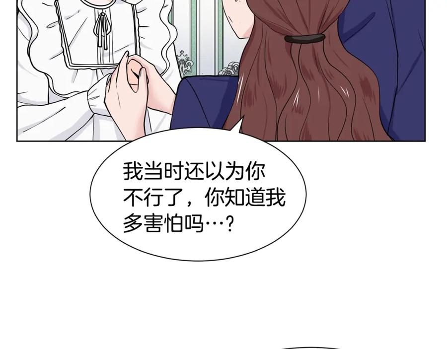 穿进女儿写的欧风小说里？ 第9话 不死之身？ 第186页