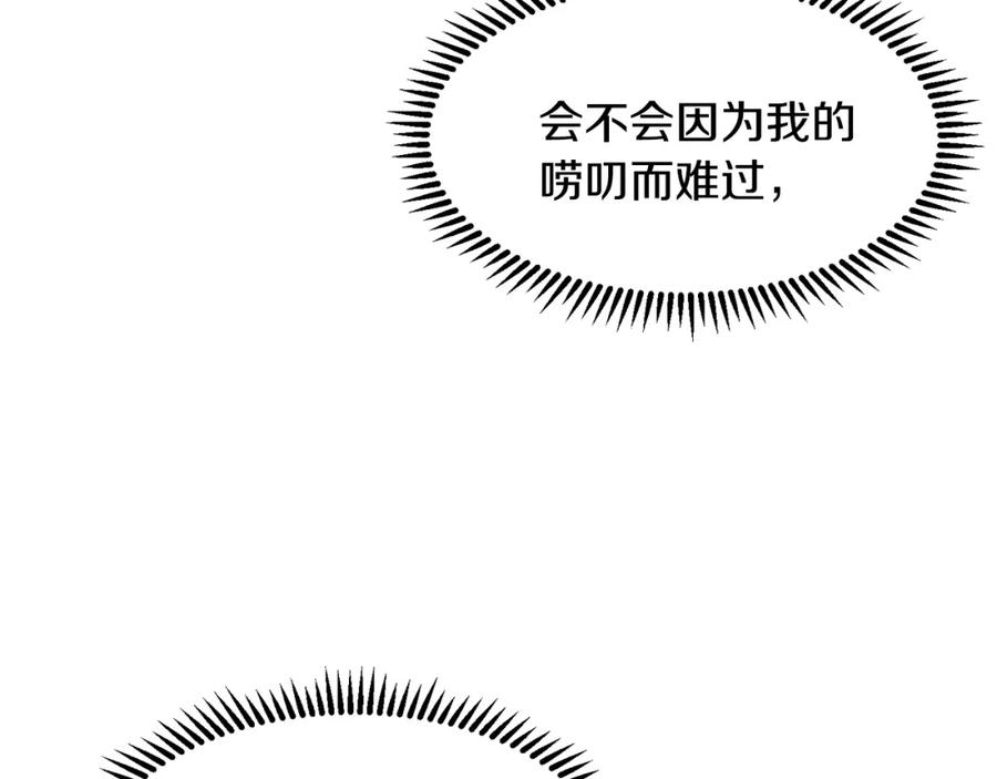穿进女儿写的欧风小说里？ 第9话 不死之身？ 第36页