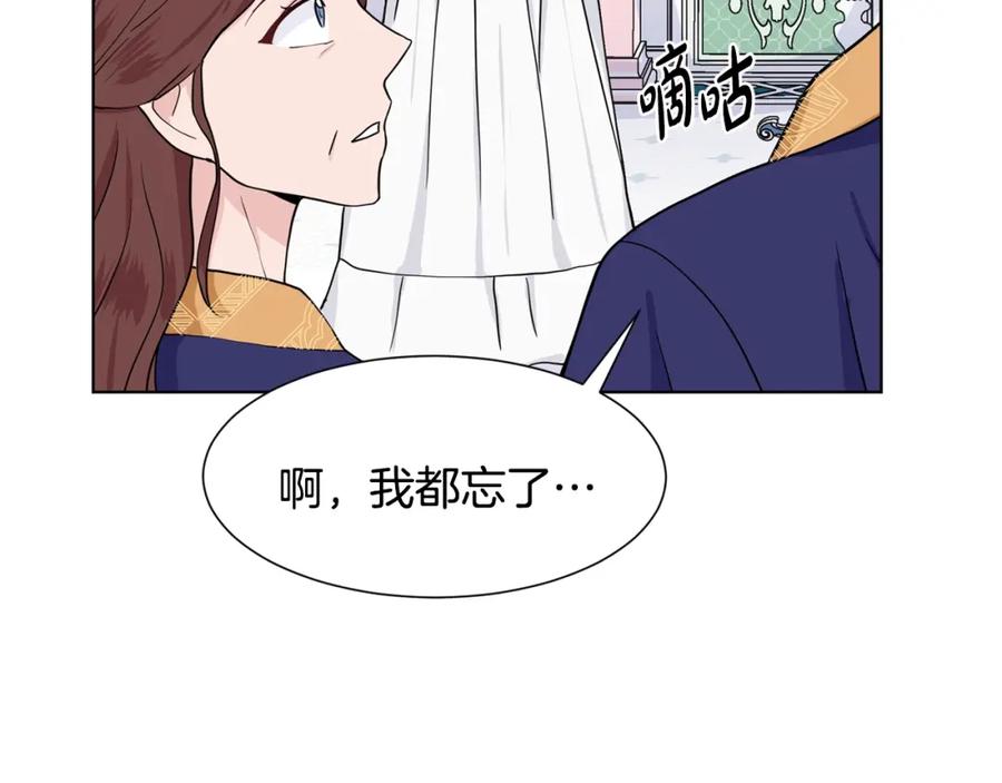 穿进女儿写的欧风小说里？ 第9话 不死之身？ 第210页