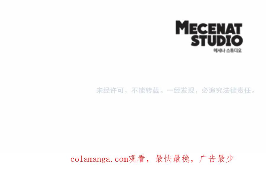 穿进女儿写的欧风小说里？ 第9话 不死之身？ 第227页