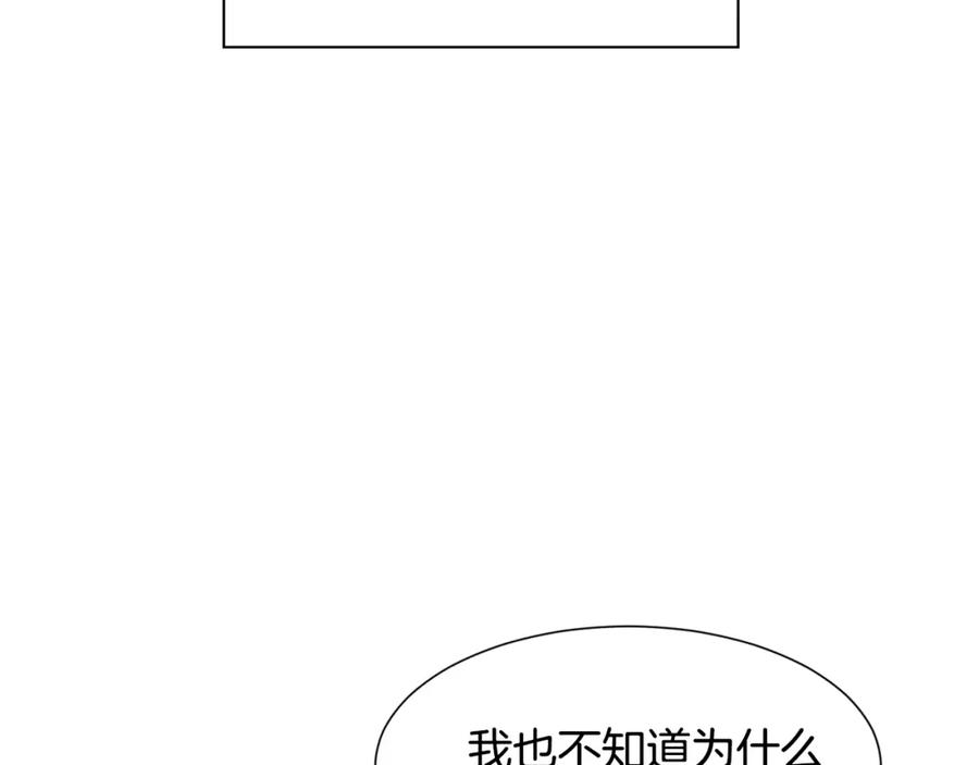 穿进女儿写的欧风小说里？ 第9话 不死之身？ 第198页