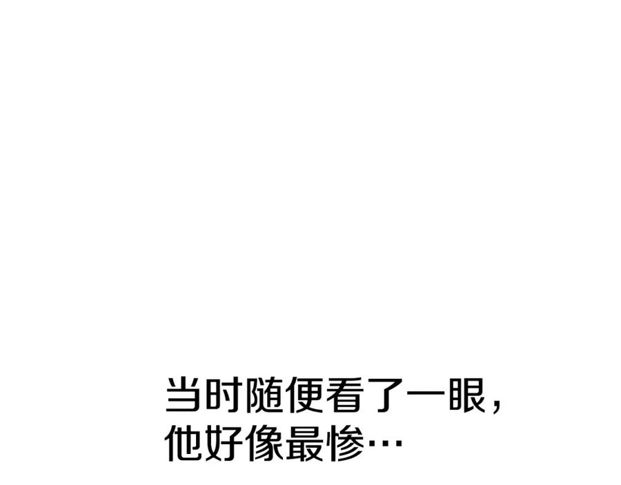 穿进女儿写的欧风小说里？ 第9话 不死之身？ 第151页