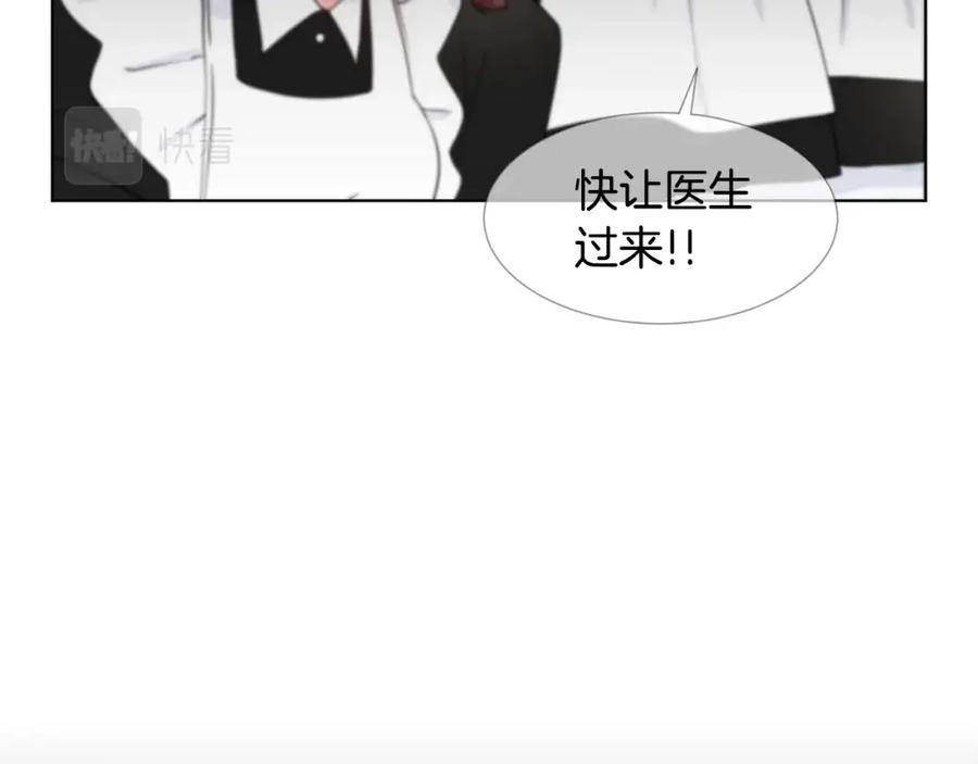 穿进女儿写的欧风小说里？ 第9话 不死之身？ 第118页
