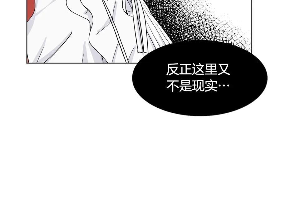 穿进女儿写的欧风小说里？ 第9话 不死之身？ 第59页