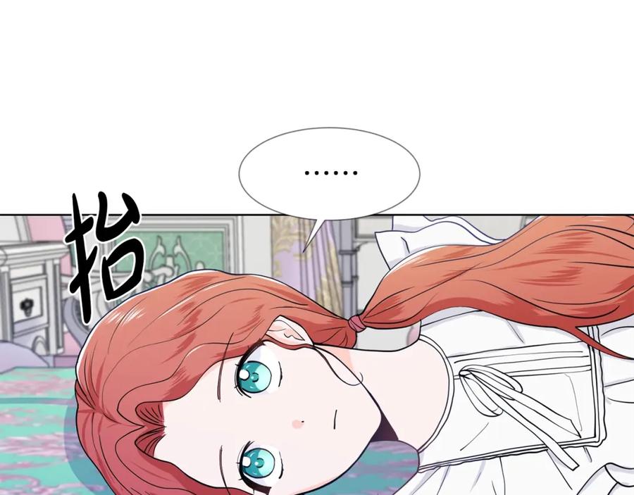 穿进女儿写的欧风小说里？ 第9话 不死之身？ 第11页