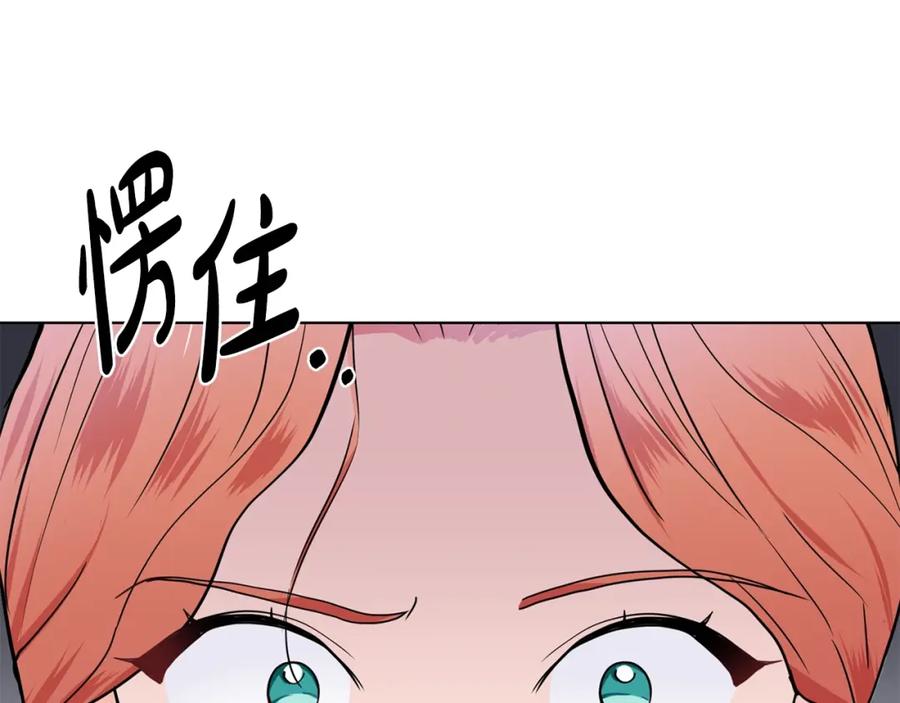 穿进女儿写的欧风小说里？ 第9话 不死之身？ 第212页