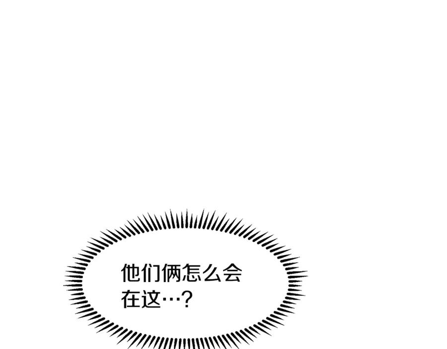 穿进女儿写的欧风小说里？ 第9话 不死之身？ 第172页