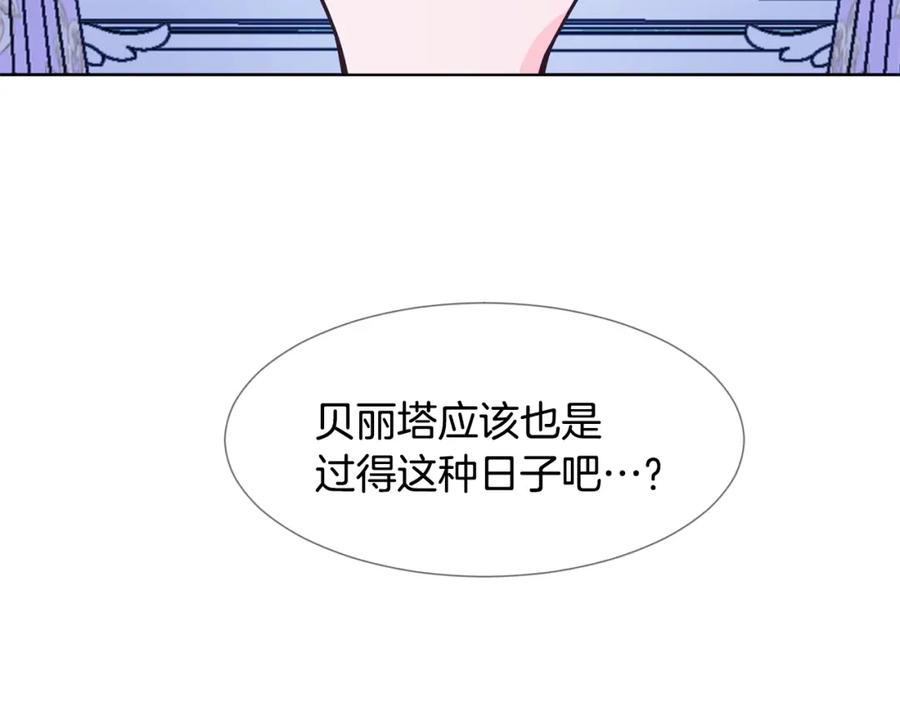 穿进女儿写的欧风小说里？ 第9话 不死之身？ 第15页