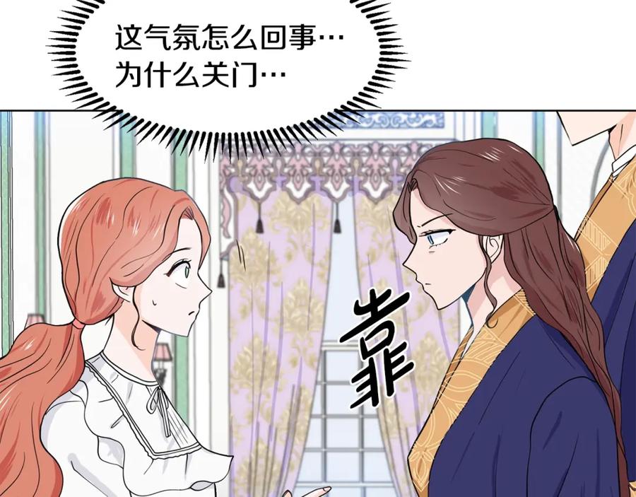 穿进女儿写的欧风小说里？ 第9话 不死之身？ 第176页
