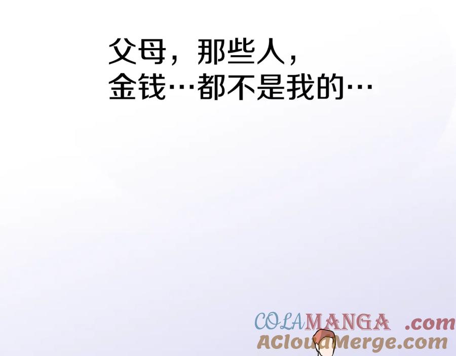 穿进女儿写的欧风小说里？ 第9话 不死之身？ 第53页