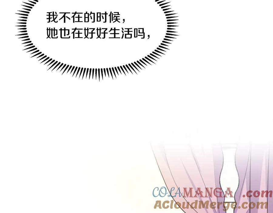 穿进女儿写的欧风小说里？ 第9话 不死之身？ 第37页