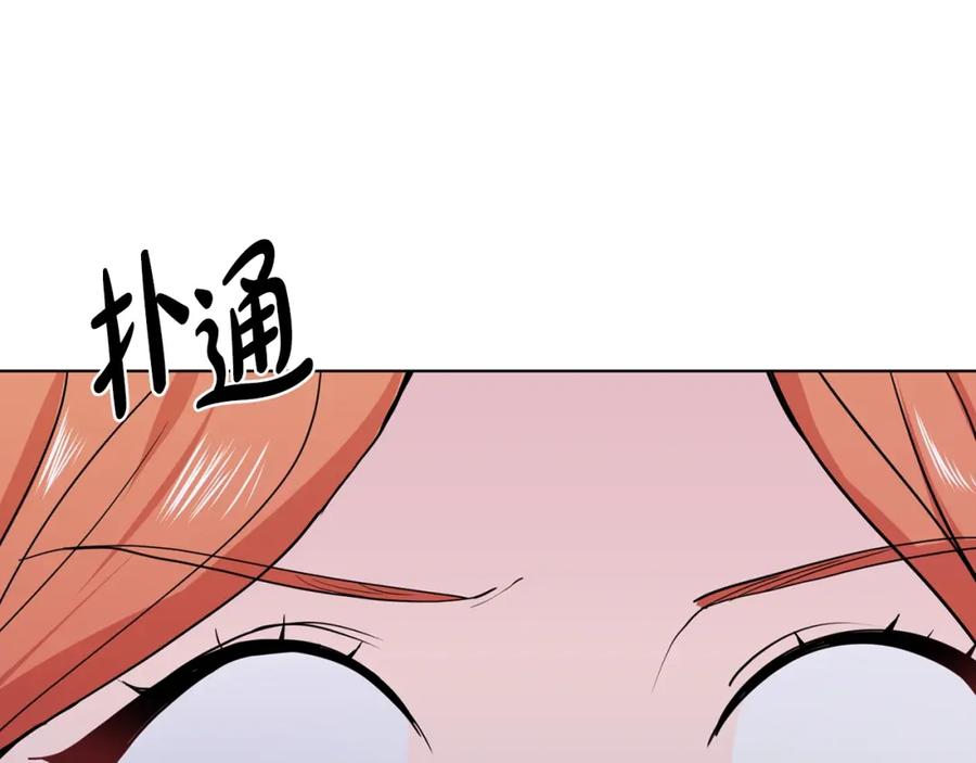 穿进女儿写的欧风小说里？ 第9话 不死之身？ 第32页