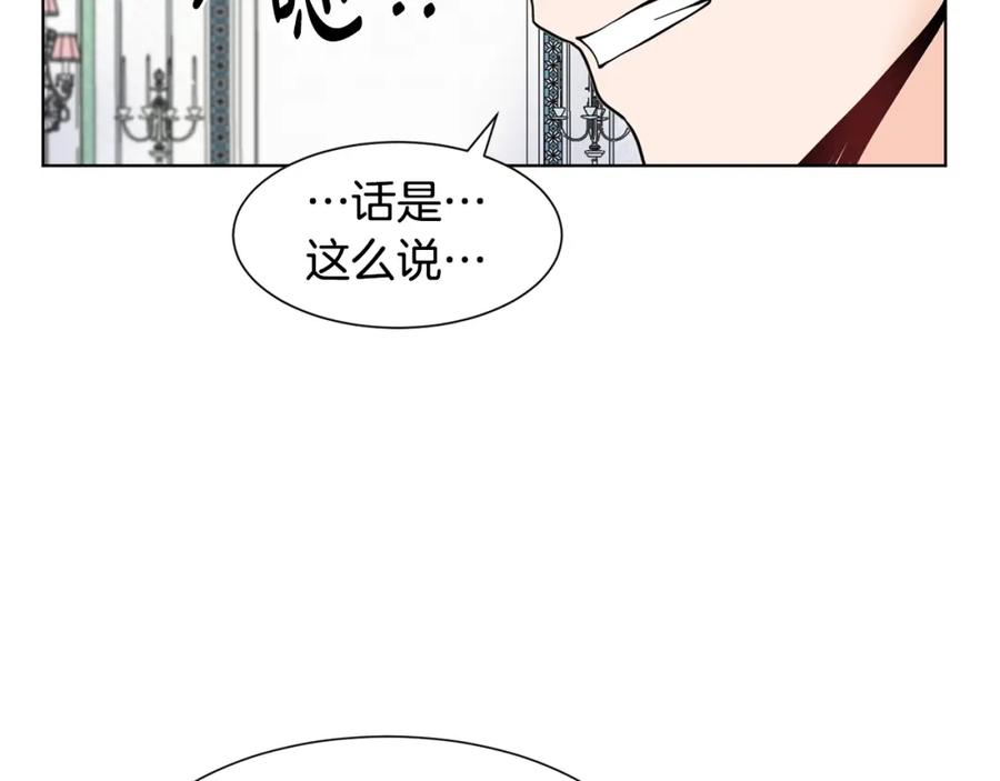 穿进女儿写的欧风小说里？ 第9话 不死之身？ 第208页