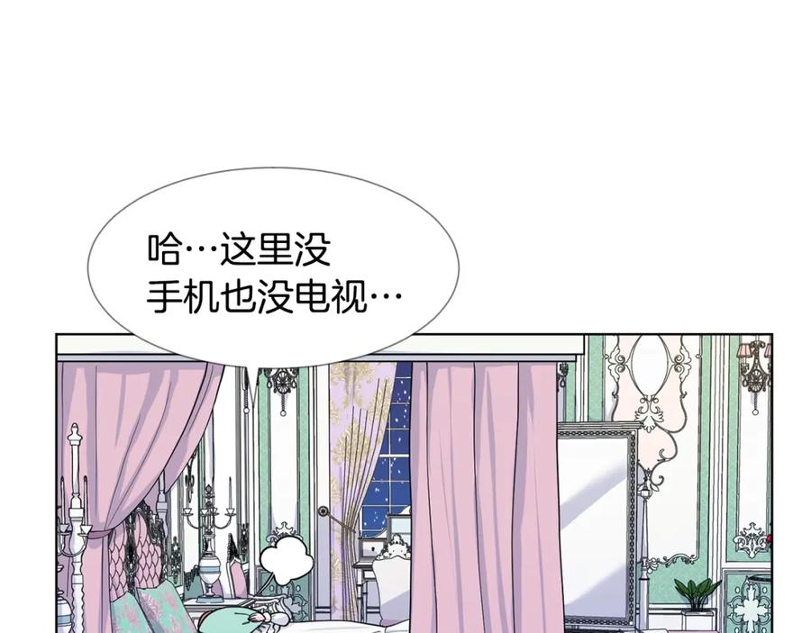 穿进女儿写的欧风小说里？ 第9话 不死之身？ 第18页