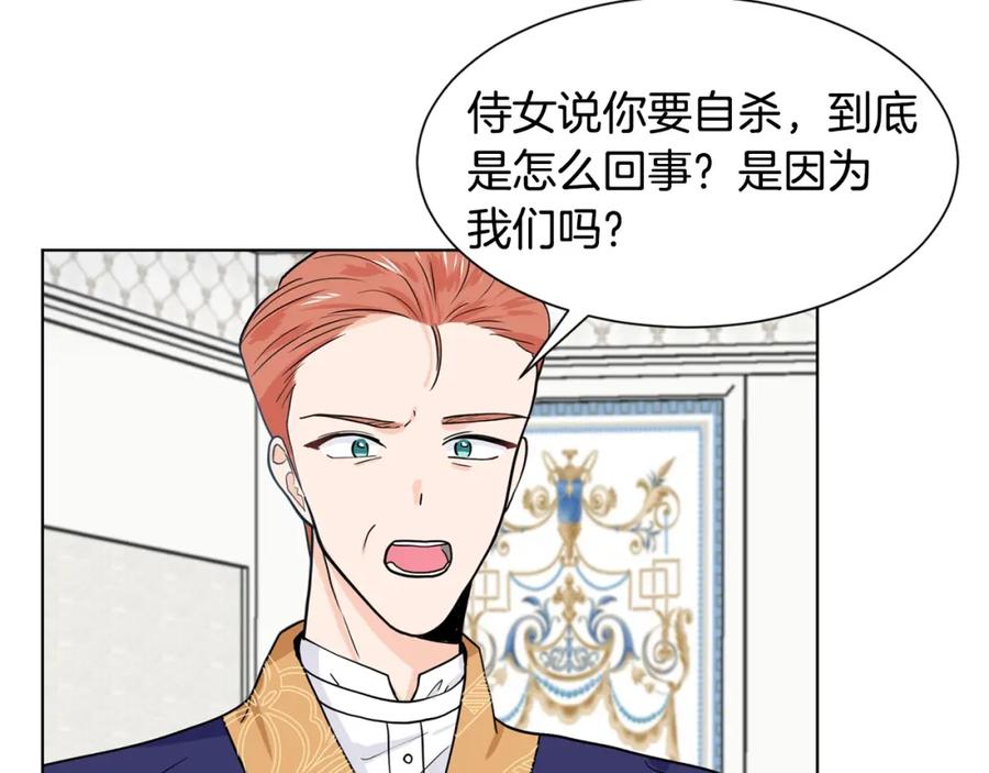 穿进女儿写的欧风小说里？ 第9话 不死之身？ 第187页