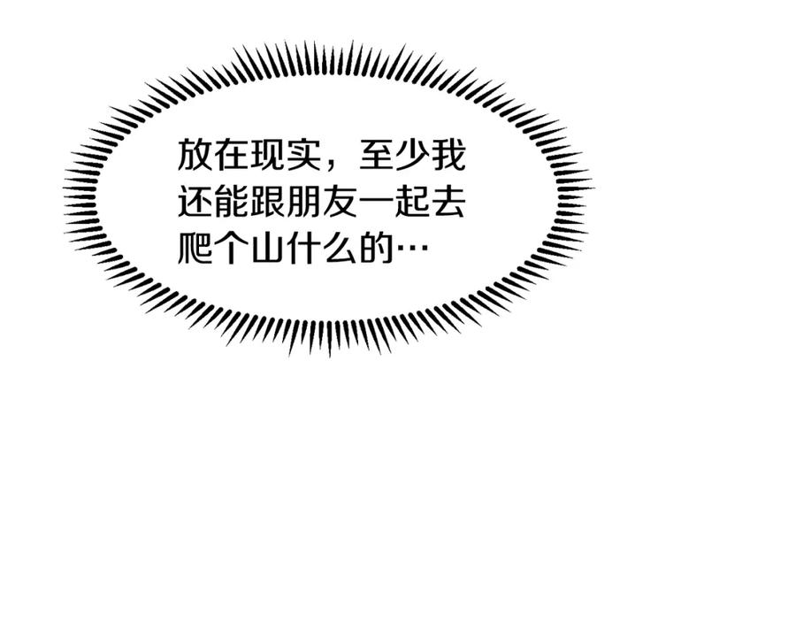 穿进女儿写的欧风小说里？ 第9话 不死之身？ 第20页