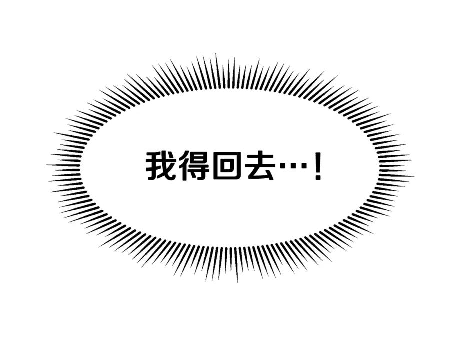 穿进女儿写的欧风小说里？ 第9话 不死之身？ 第42页