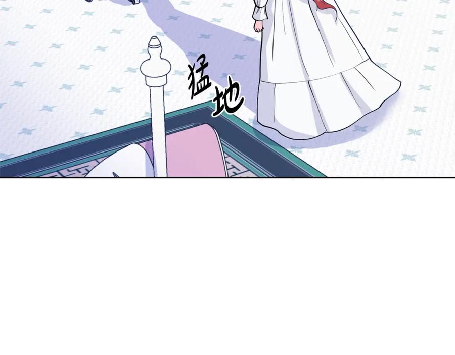 穿进女儿写的欧风小说里？ 第9话 不死之身？ 第79页