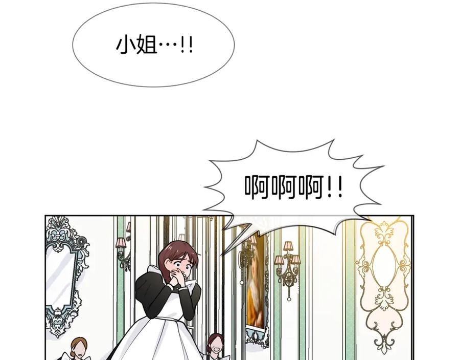 穿进女儿写的欧风小说里？ 第9话 不死之身？ 第114页