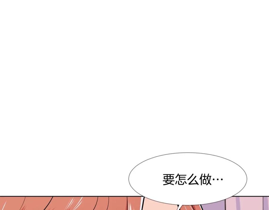 穿进女儿写的欧风小说里？ 第9话 不死之身？ 第43页