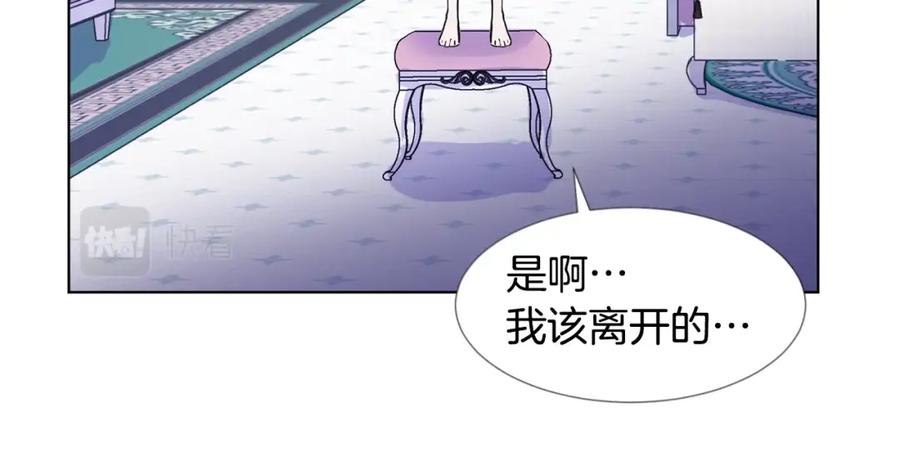 穿进女儿写的欧风小说里？ 第9话 不死之身？ 第62页