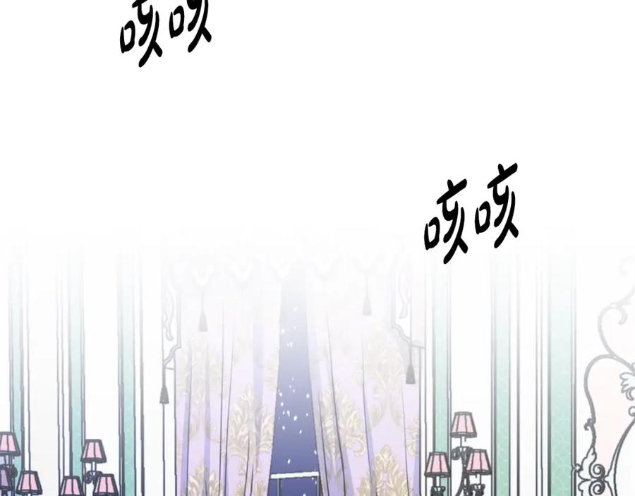 穿进女儿写的欧风小说里？ 第9话 不死之身？ 第72页
