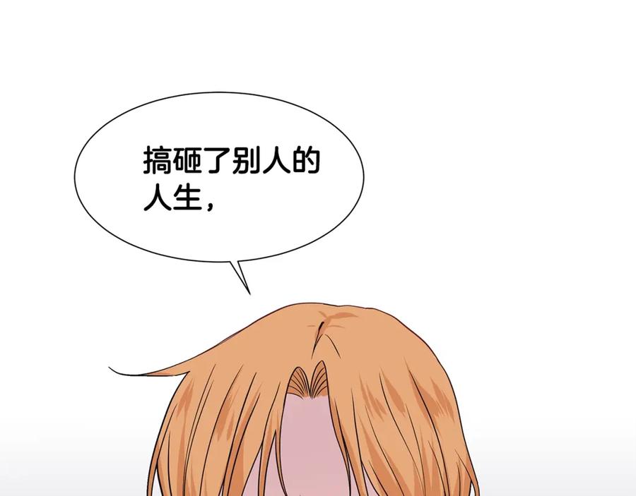 穿进女儿写的欧风小说里？ 第10话 弟弟回来了 第124页