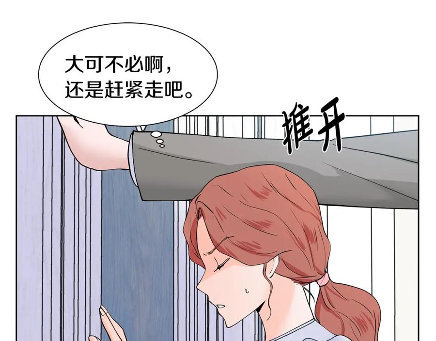 穿进女儿写的欧风小说里？ 第10话 弟弟回来了 第84页