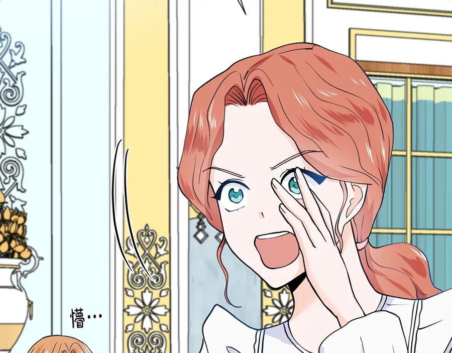 穿进女儿写的欧风小说里？ 第10话 弟弟回来了 第167页