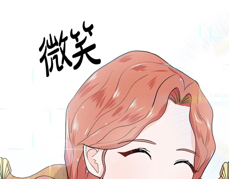 穿进女儿写的欧风小说里？ 第10话 弟弟回来了 第175页