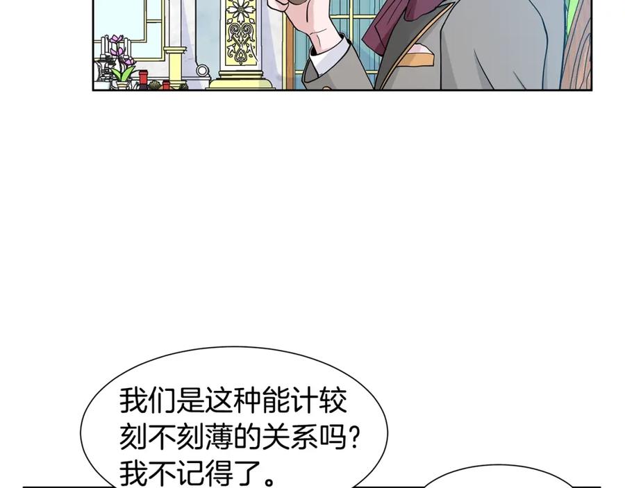 穿进女儿写的欧风小说里？ 第10话 弟弟回来了 第118页
