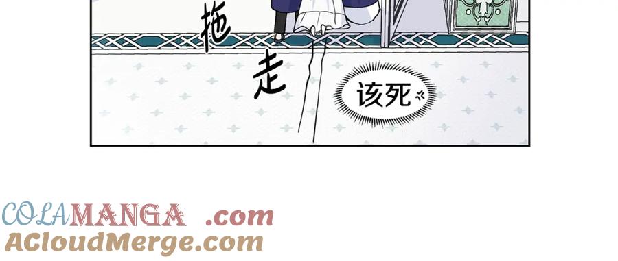 穿进女儿写的欧风小说里？ 第10话 弟弟回来了 第29页