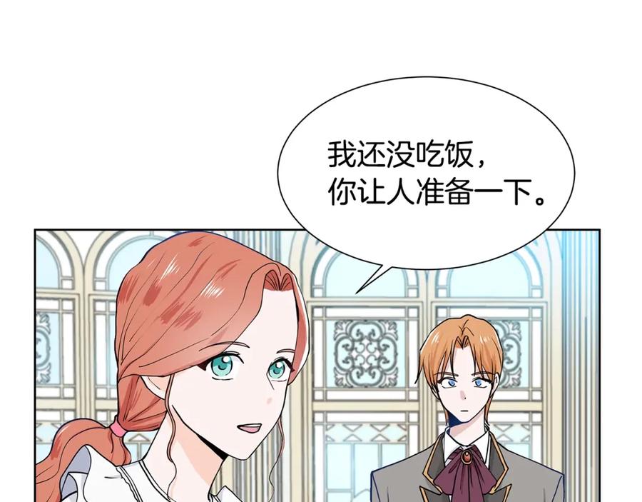 穿进女儿写的欧风小说里？ 第10话 弟弟回来了 第66页