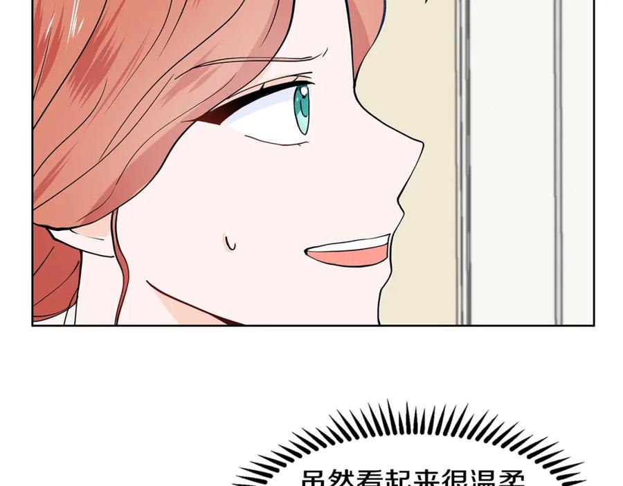 穿进女儿写的欧风小说里？ 第10话 弟弟回来了 第52页