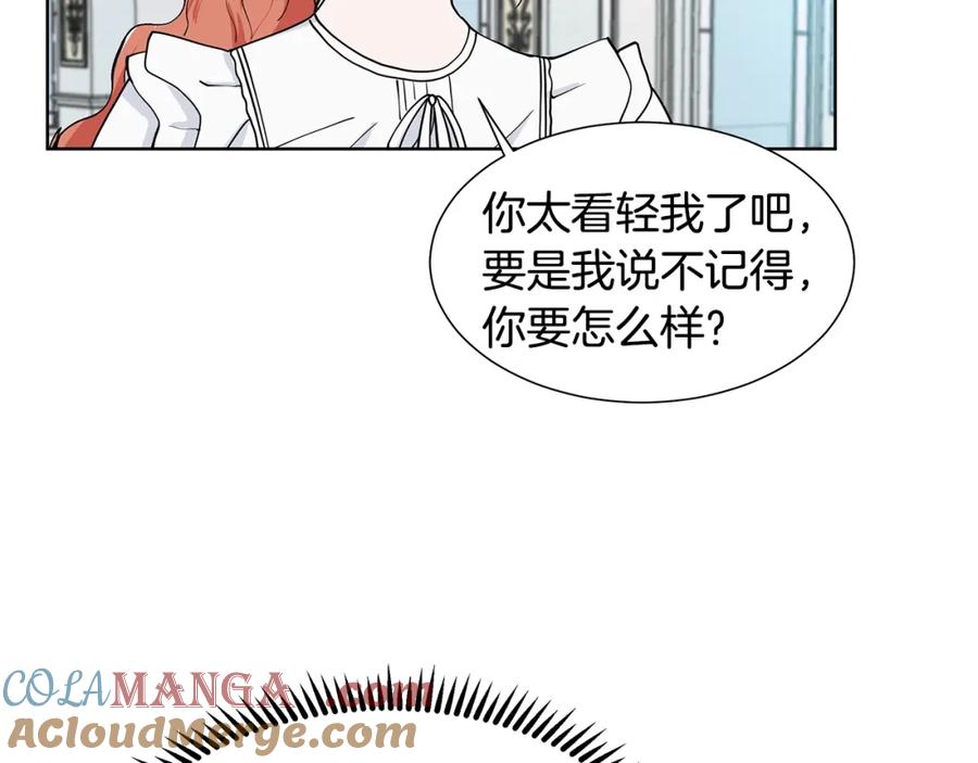 穿进女儿写的欧风小说里？ 第10话 弟弟回来了 第61页